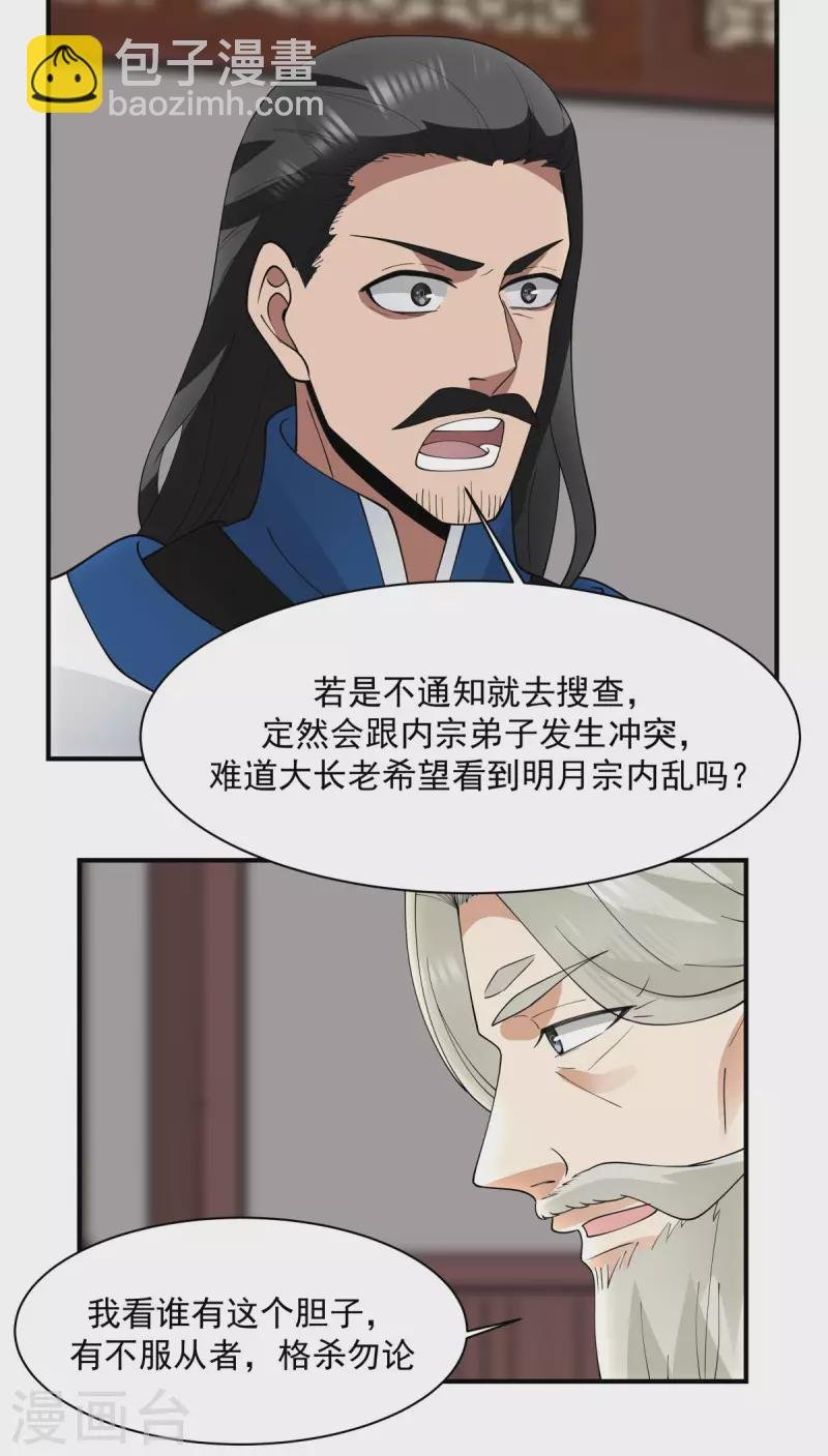 第186话 大事不好