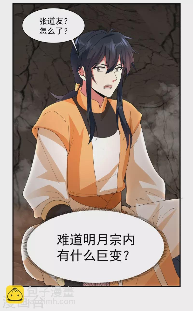 第186话 大事不好