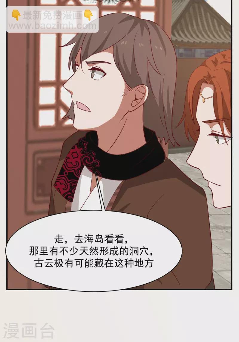 第187话 准备伏击
