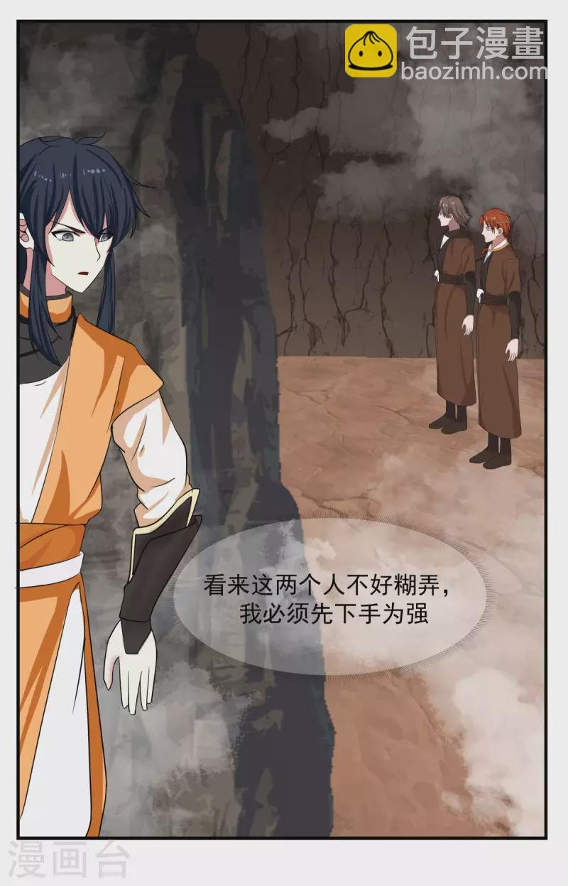 第188话 免你一死
