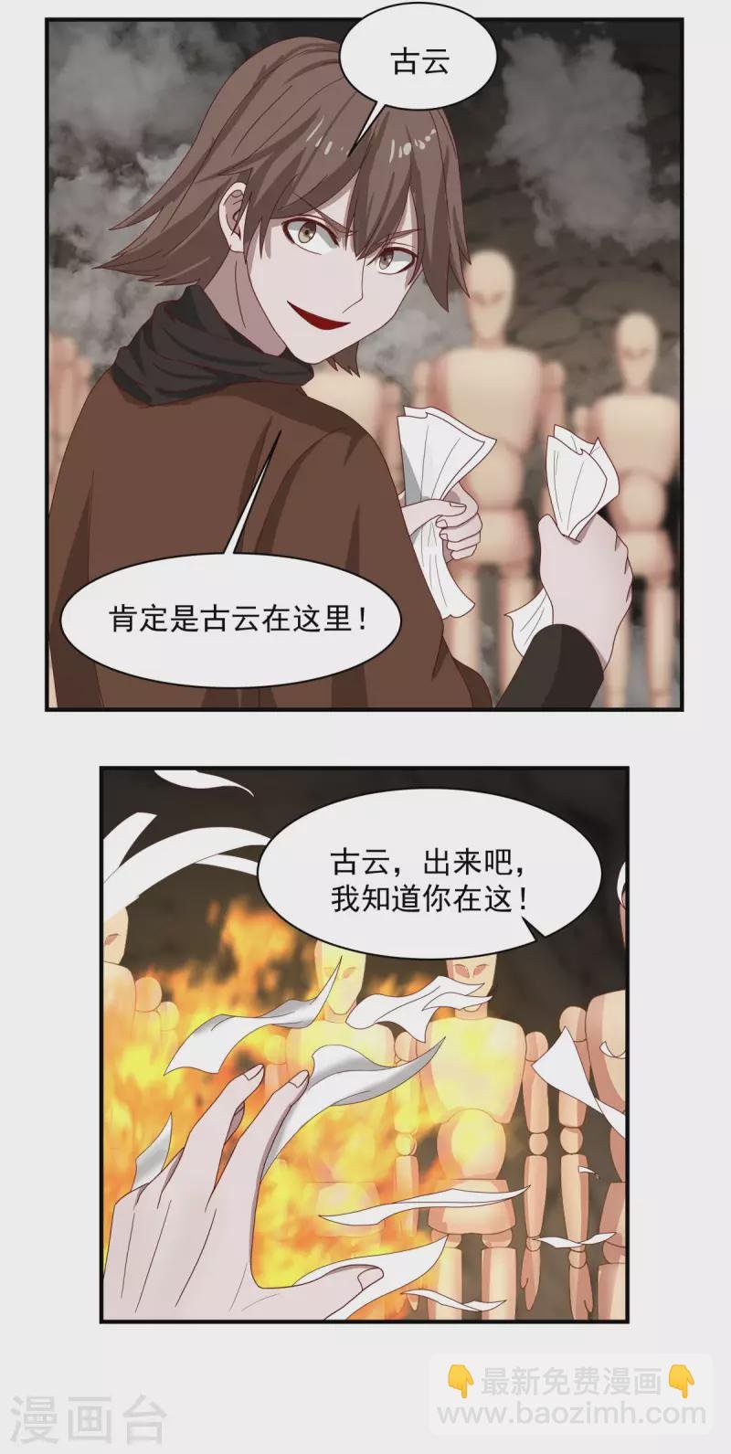 第188话 免你一死