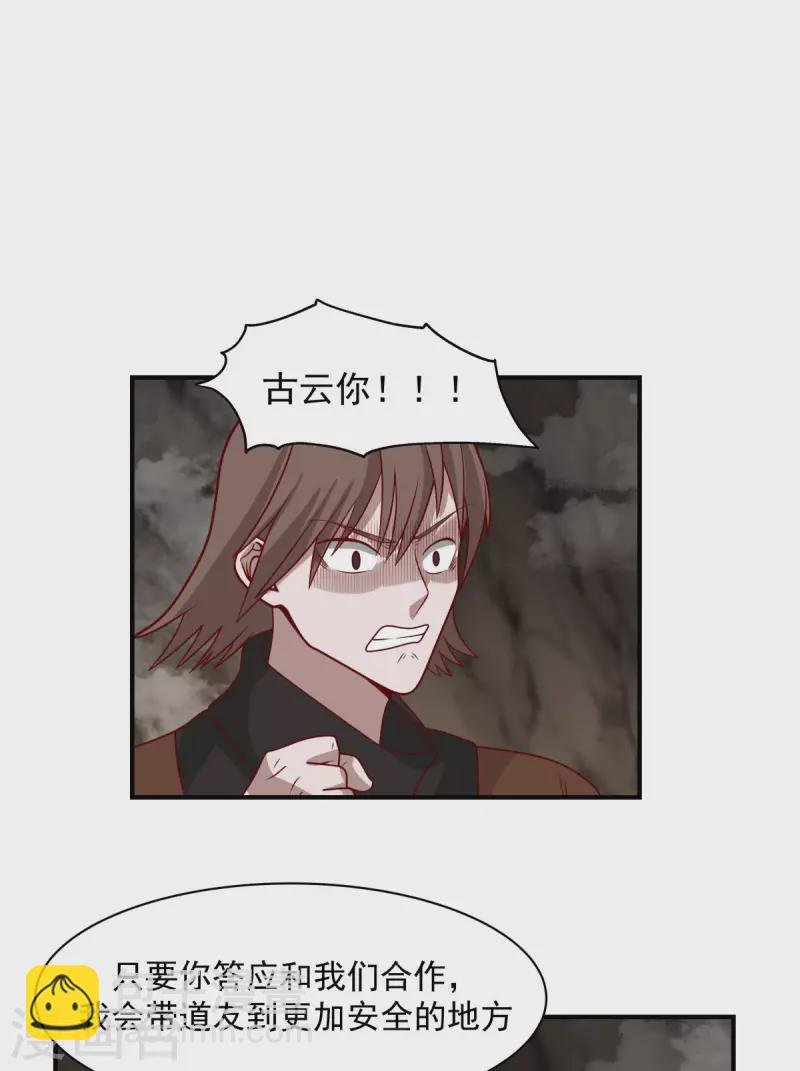 第188话 免你一死