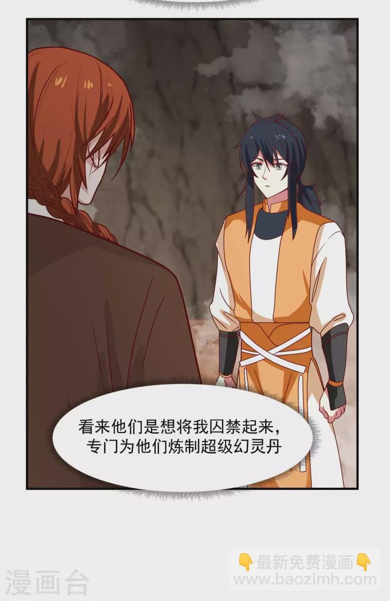 第188话 免你一死
