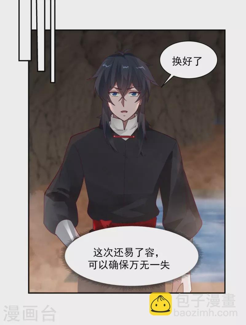 第189话 躲藏赵家