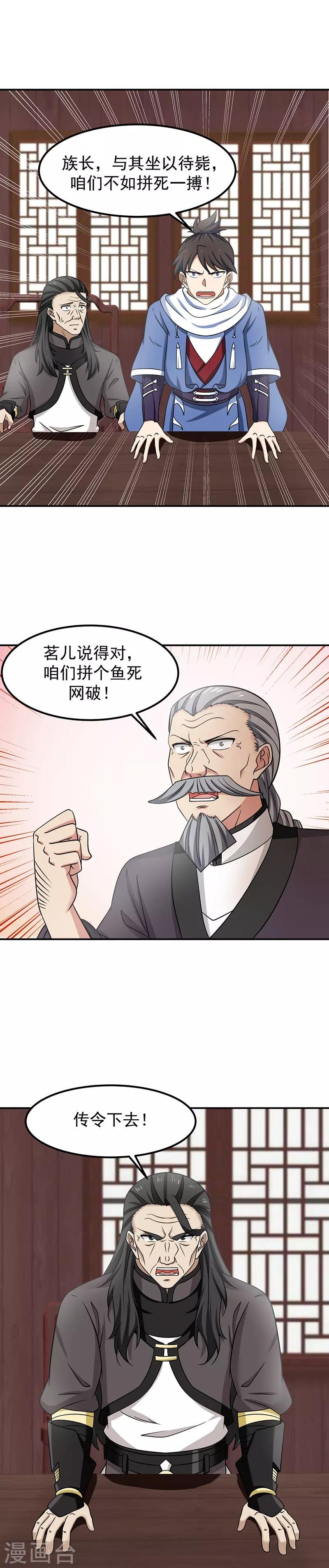 第19话 交易