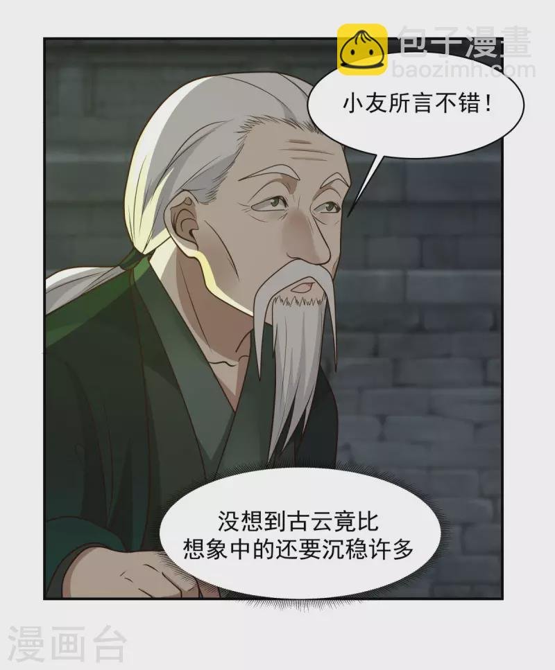 第190话 赵家老祖