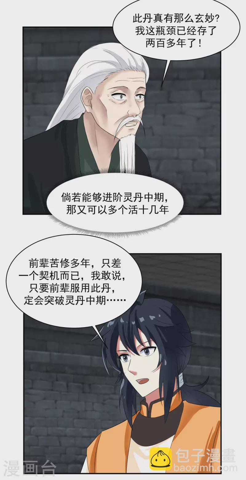 第191话 另有目的