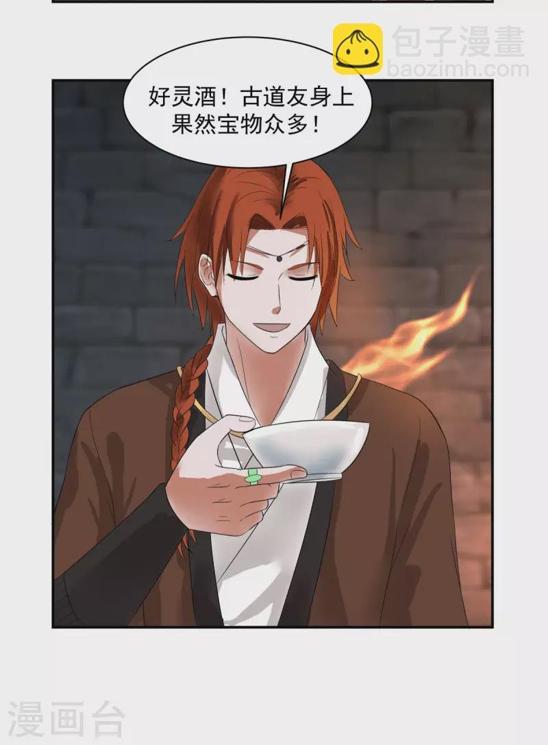 第191话 另有目的