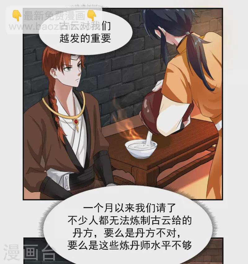 第191话 另有目的