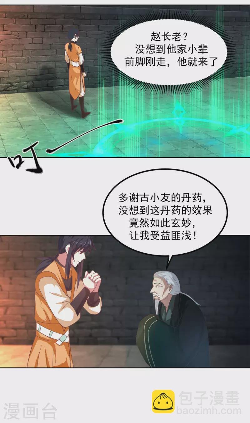 第192话 不祥的预感