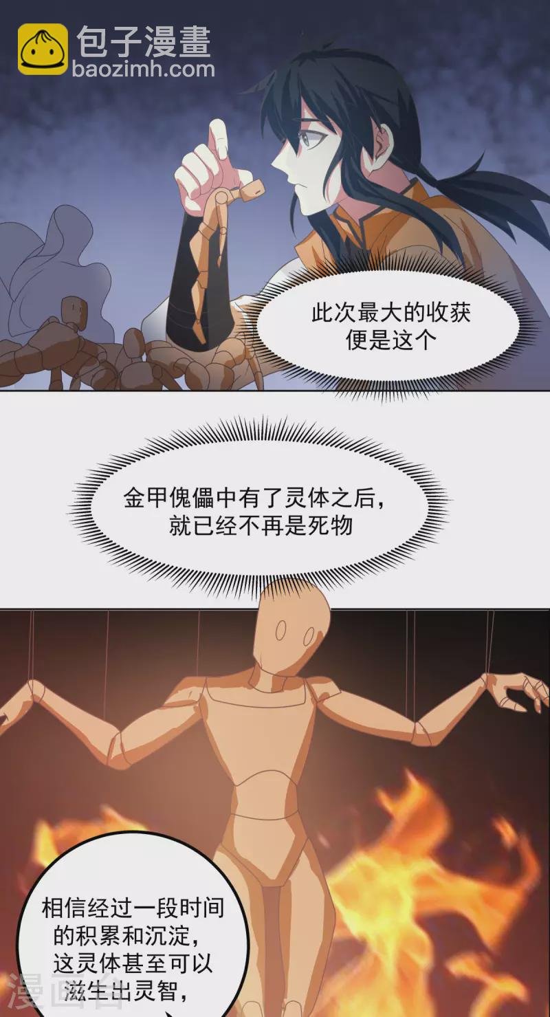 第192话 不祥的预感