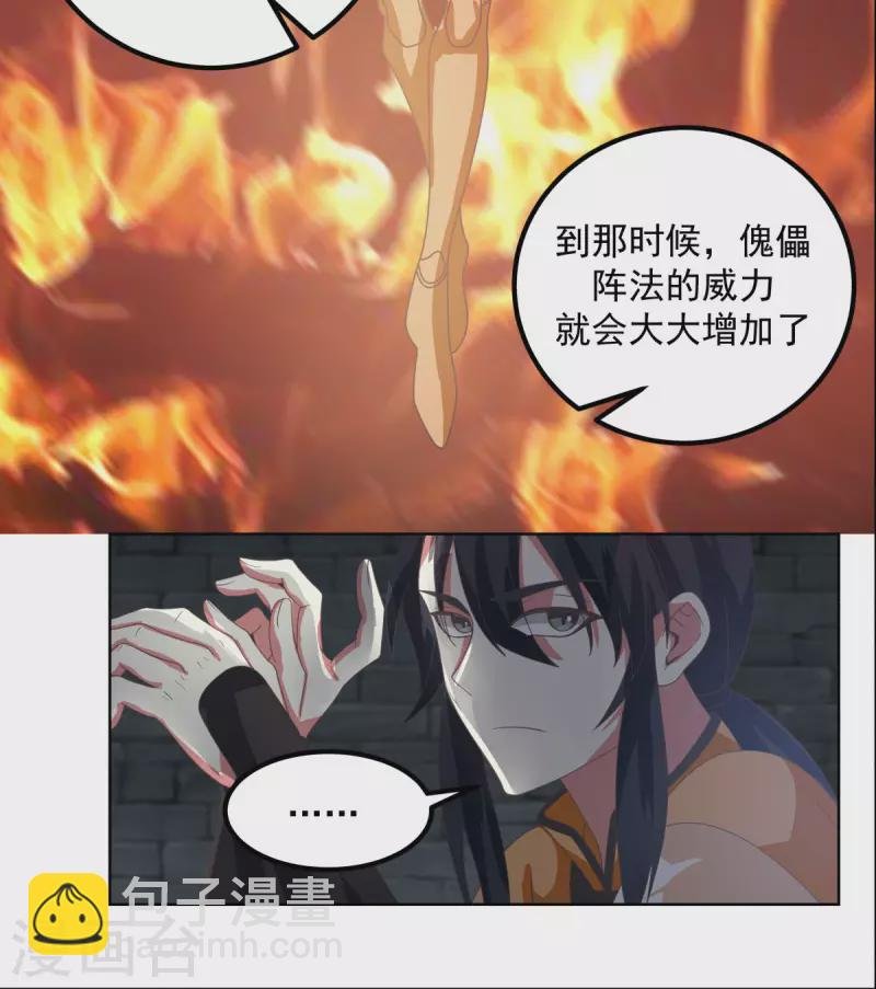 第192话 不祥的预感