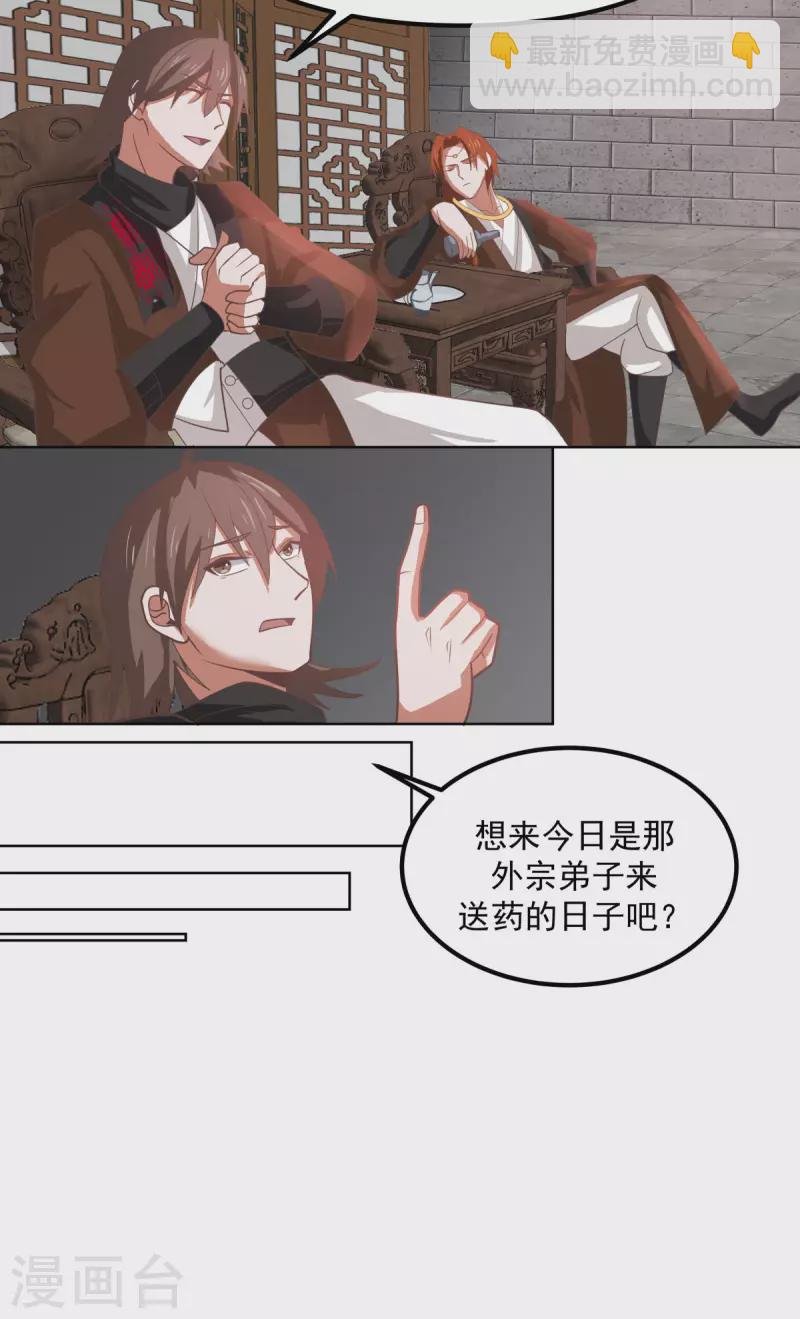 第193话 被发现了