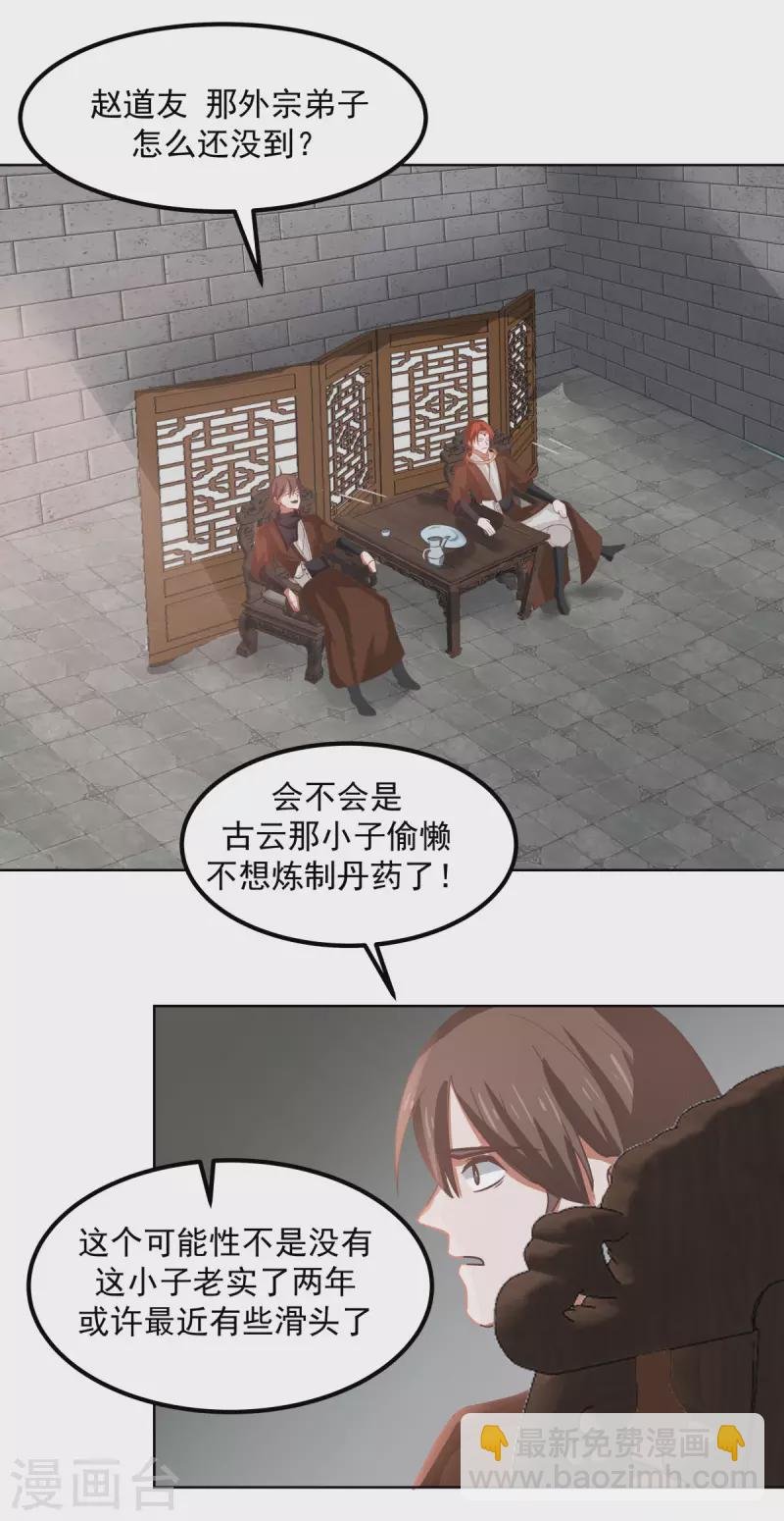 第193话 被发现了