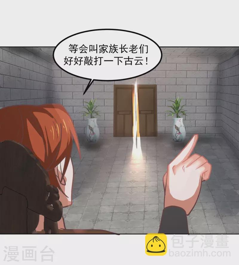 第193话 被发现了