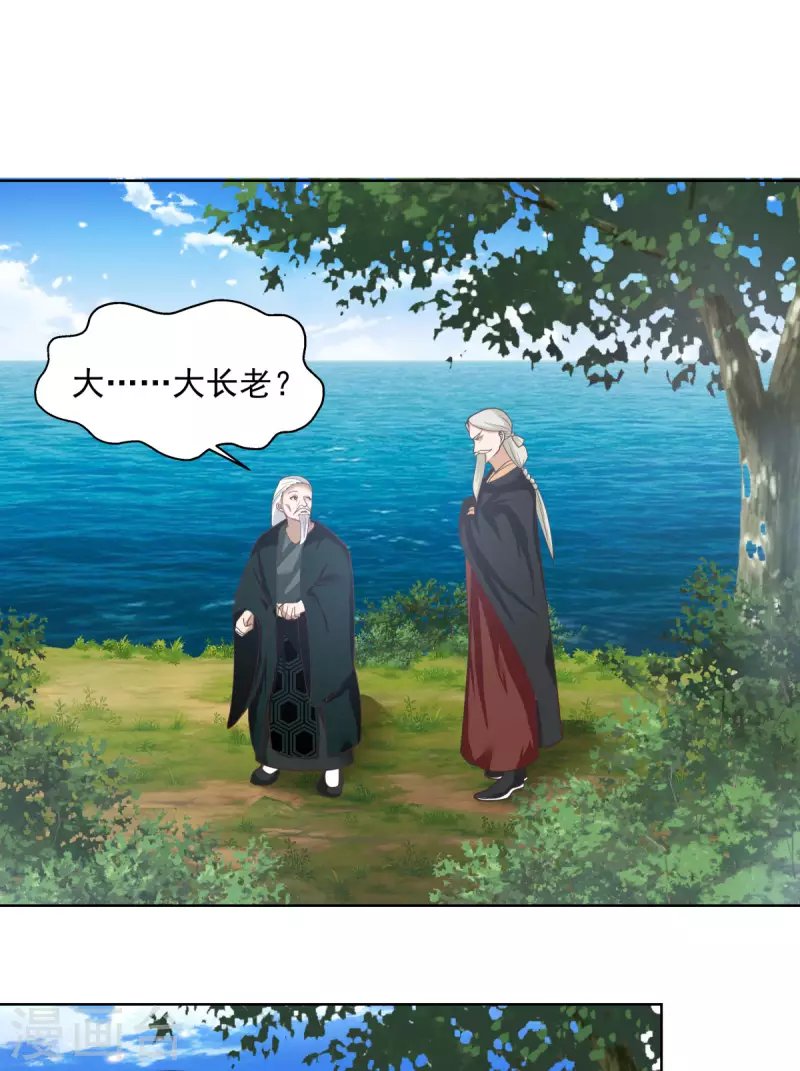 第194话 师兄饶命
