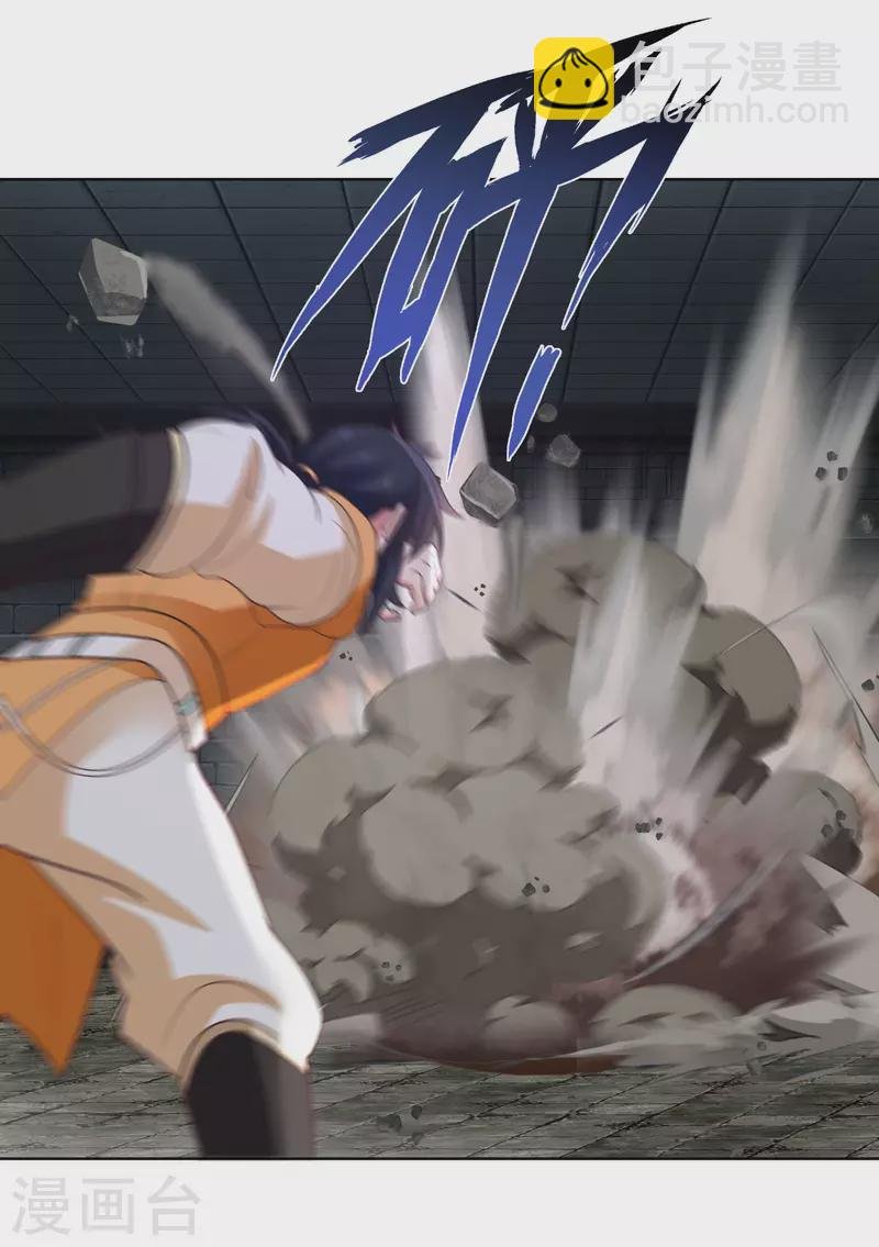 第194话 师兄饶命