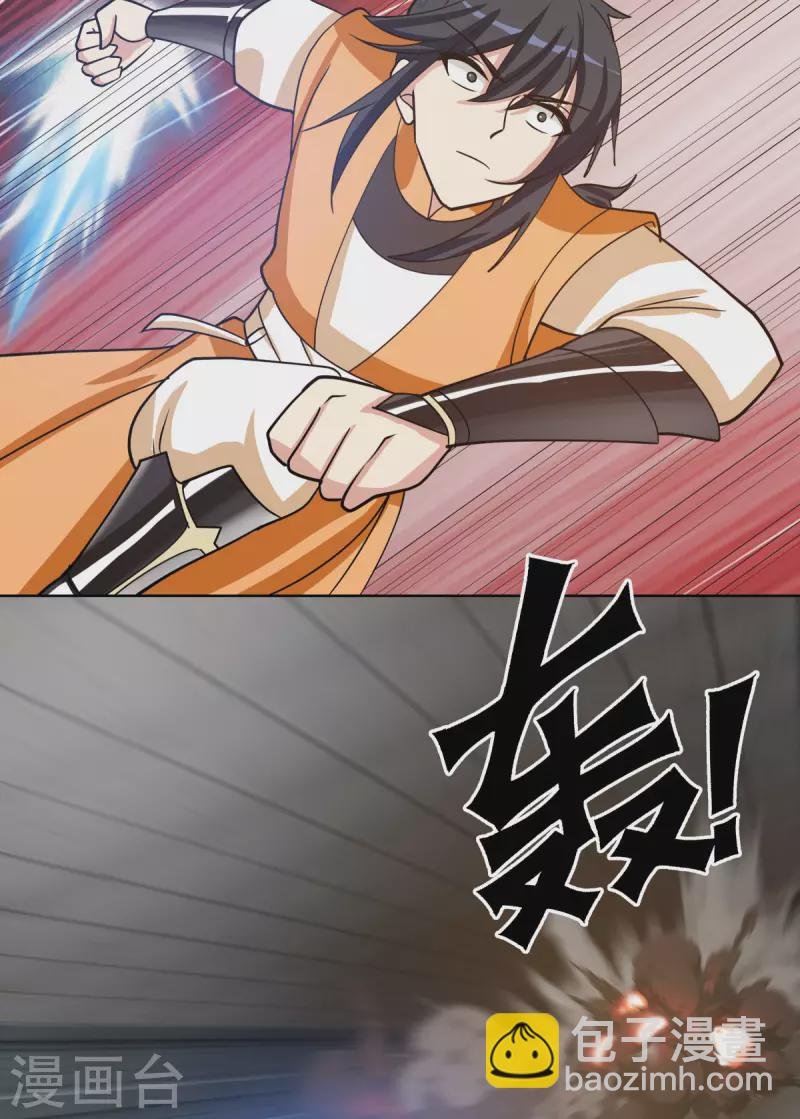 第195话 神力法诀