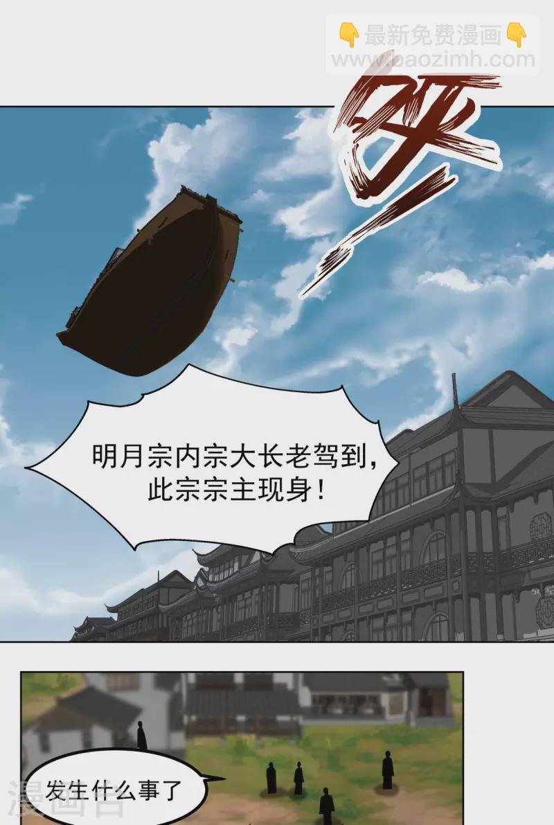 第196话 挑拨离间