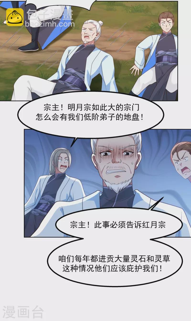 第196话 挑拨离间