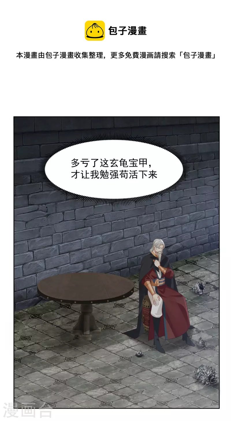 第197话 古云的秘密