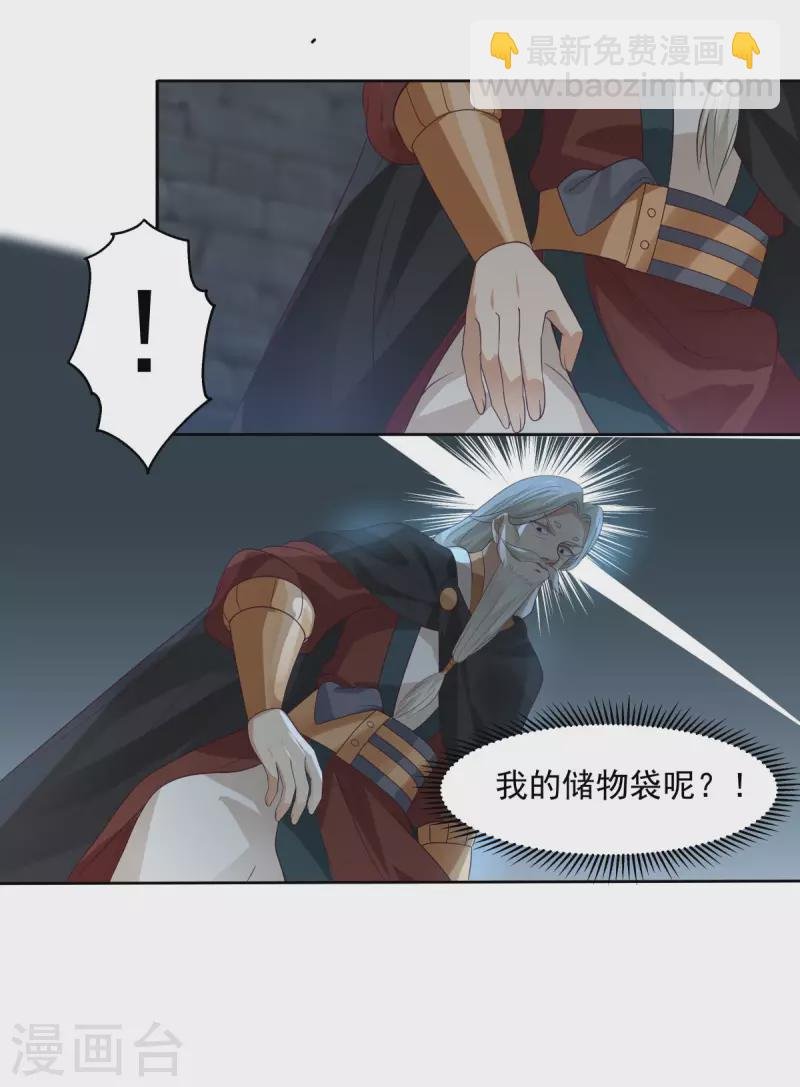 第197话 古云的秘密