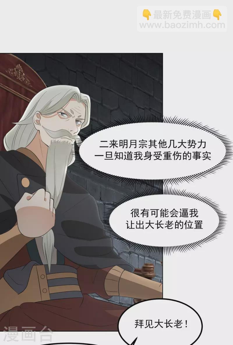 第197话 古云的秘密