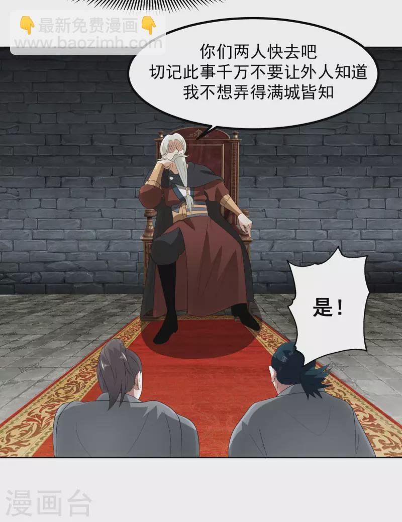 第197话 古云的秘密