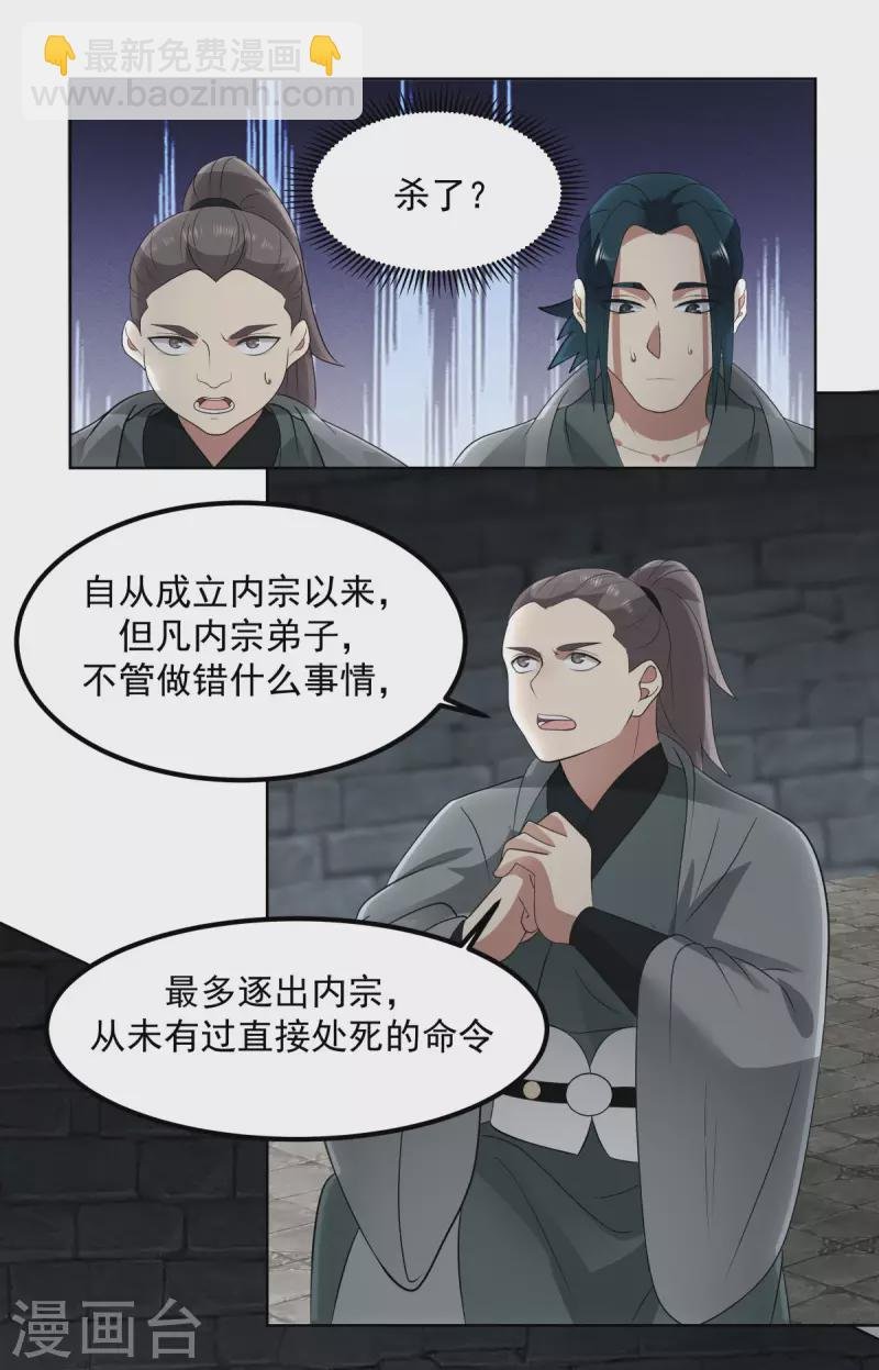 第197话 古云的秘密