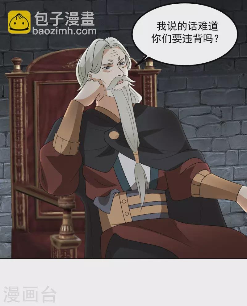 第197话 古云的秘密
