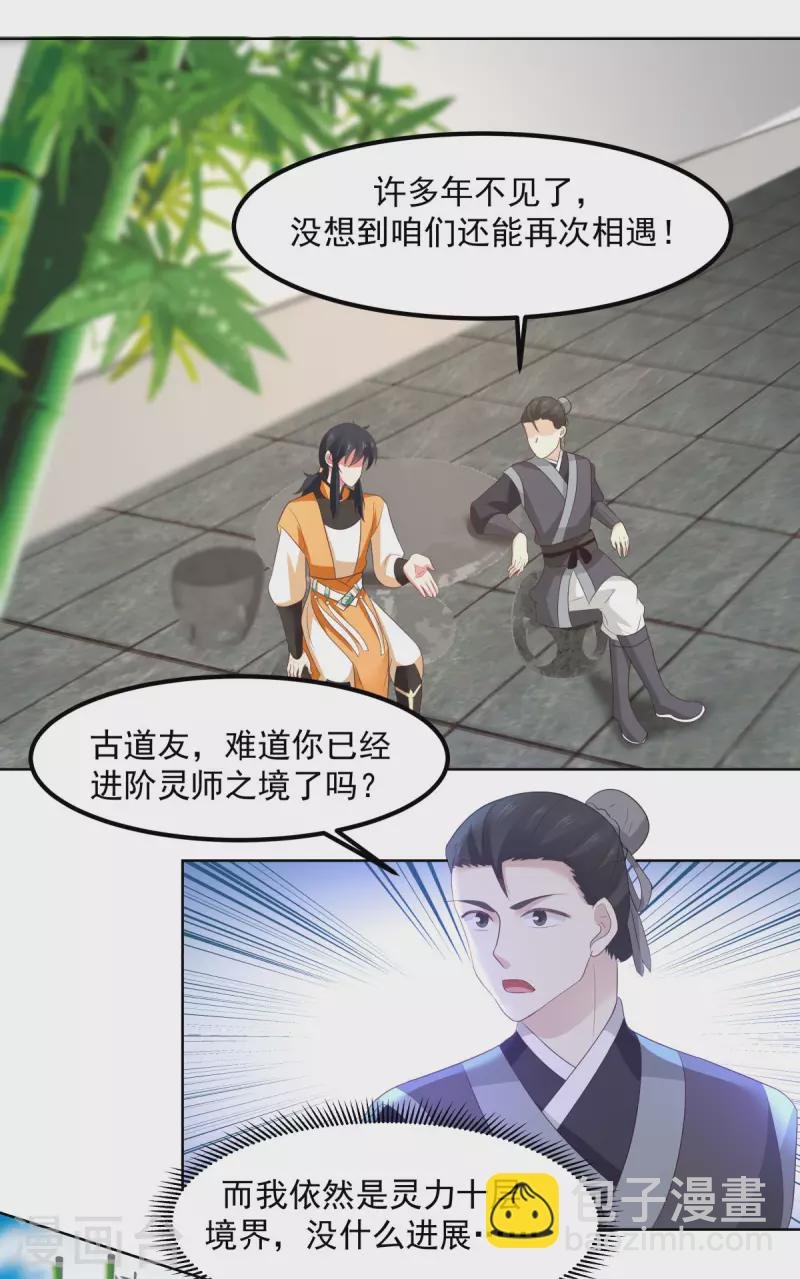 第198话 布局