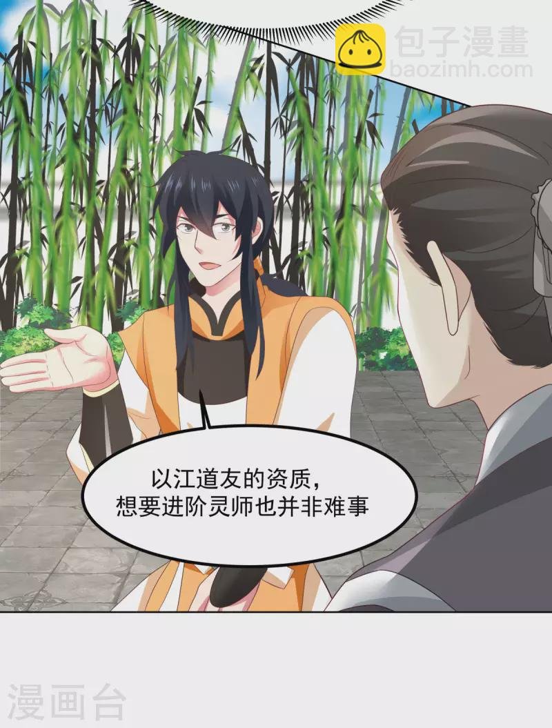 第198话 布局