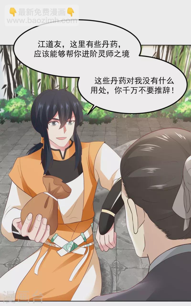 第198话 布局