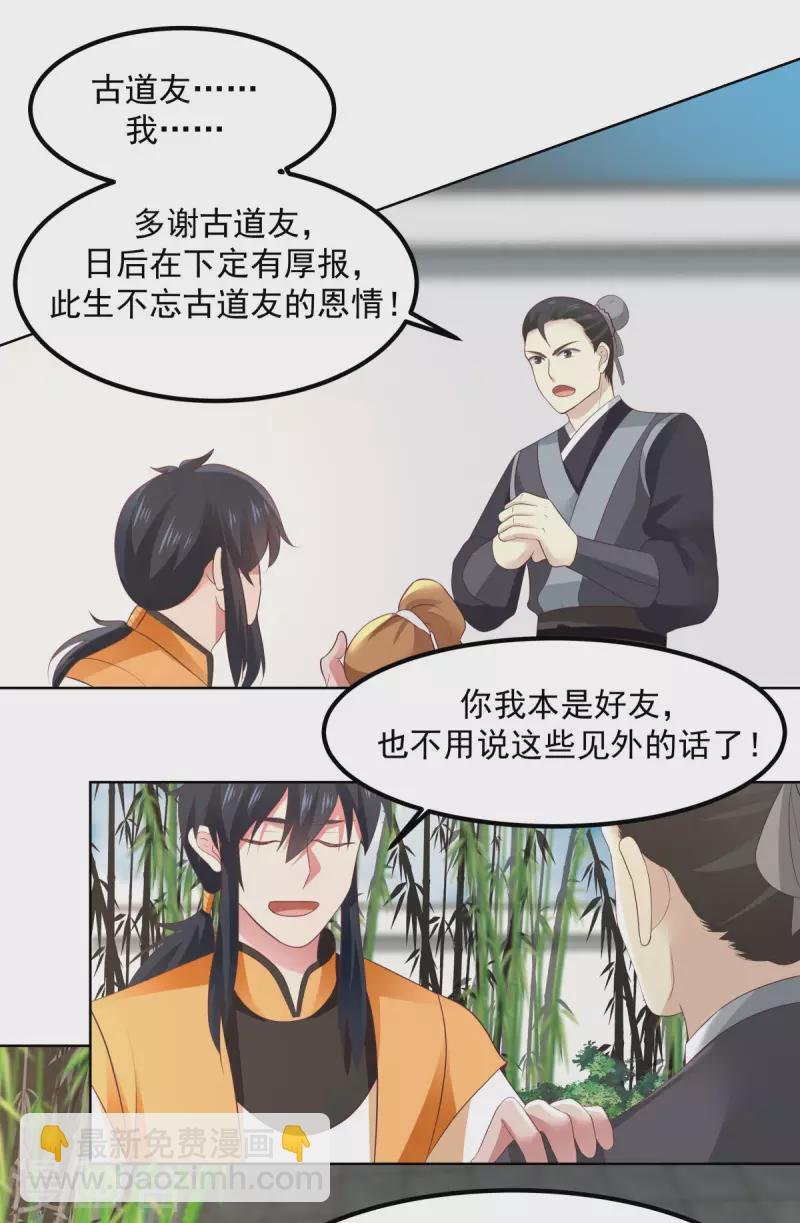 第198话 布局