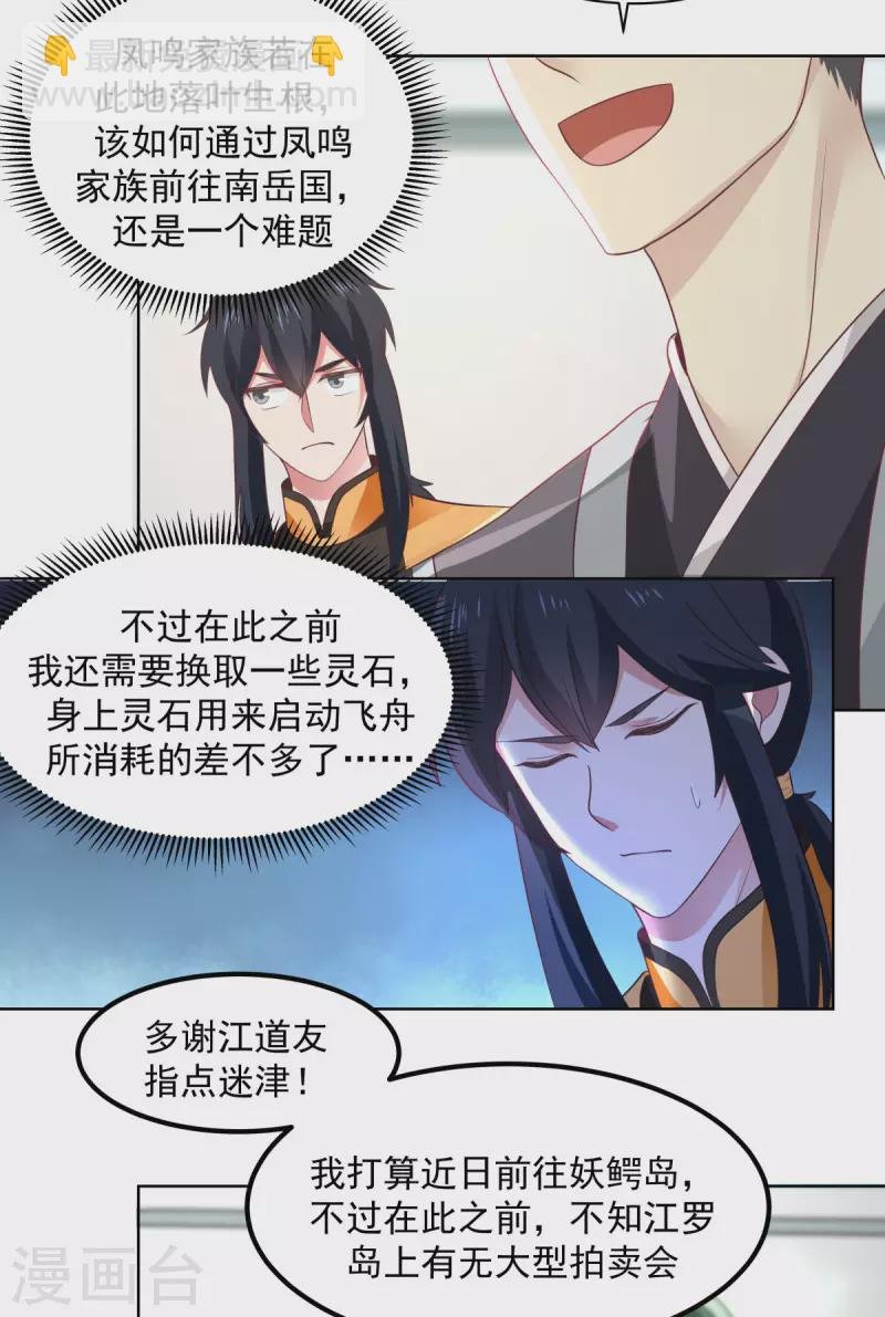 第199话 算有遗漏