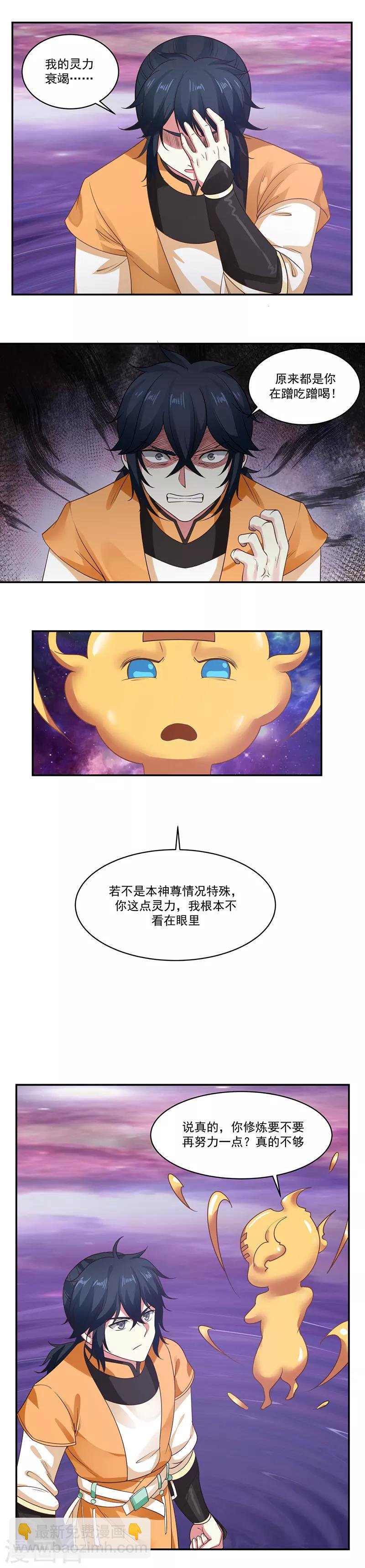第2话 古神