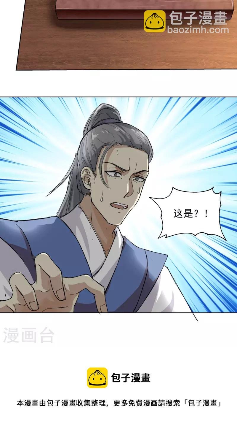 第200话 容老夫想想