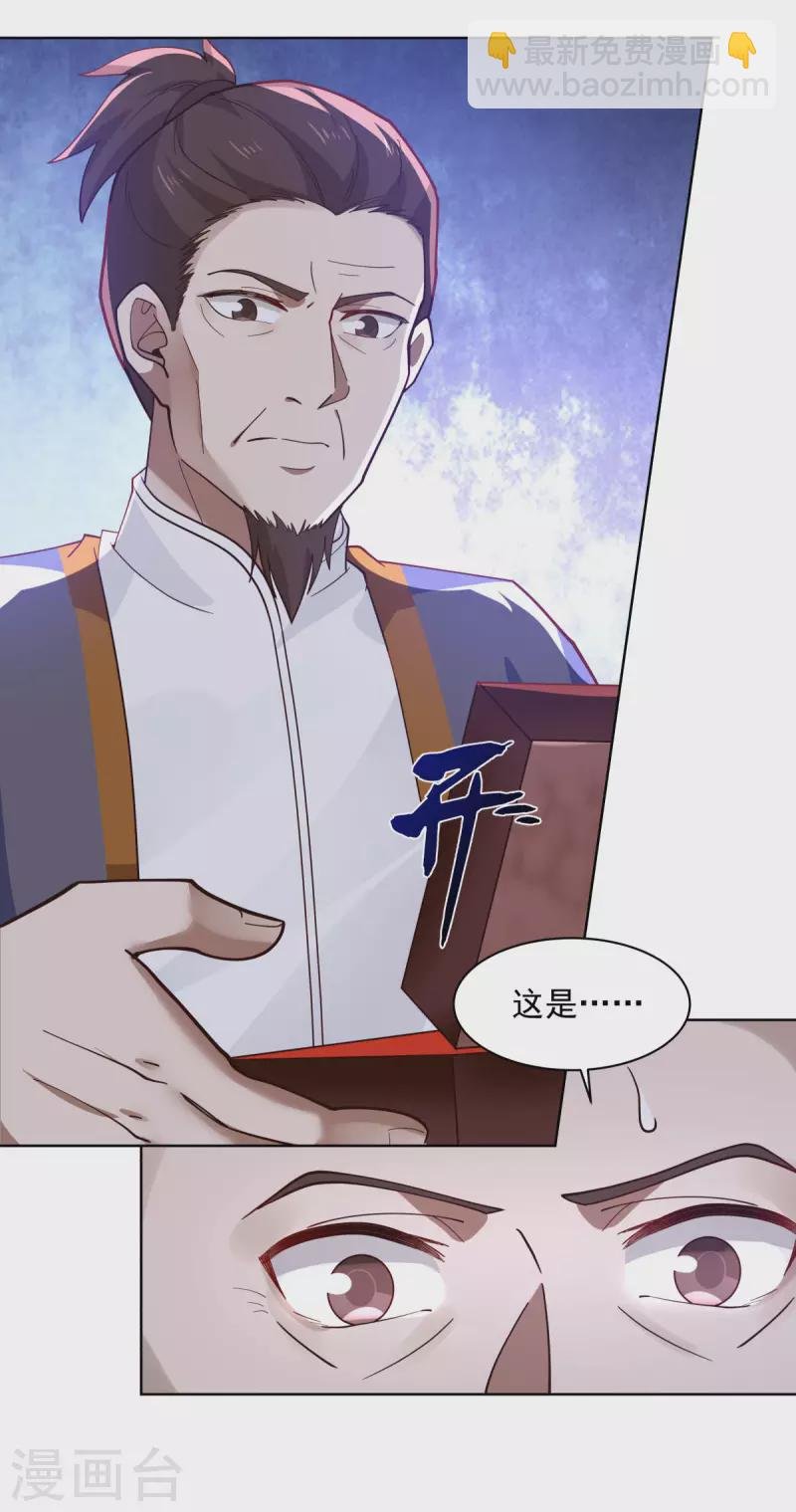 第201话 稀世珍宝