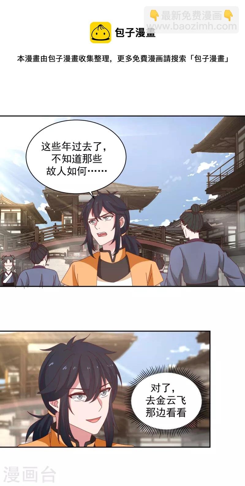 第202话 拍卖成功