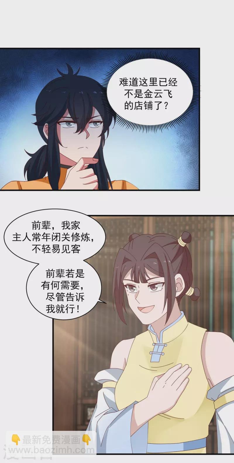 第202话 拍卖成功