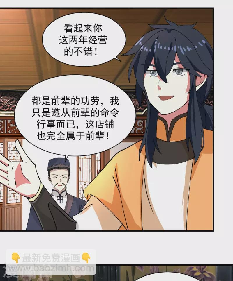 第203话 求你一件事
