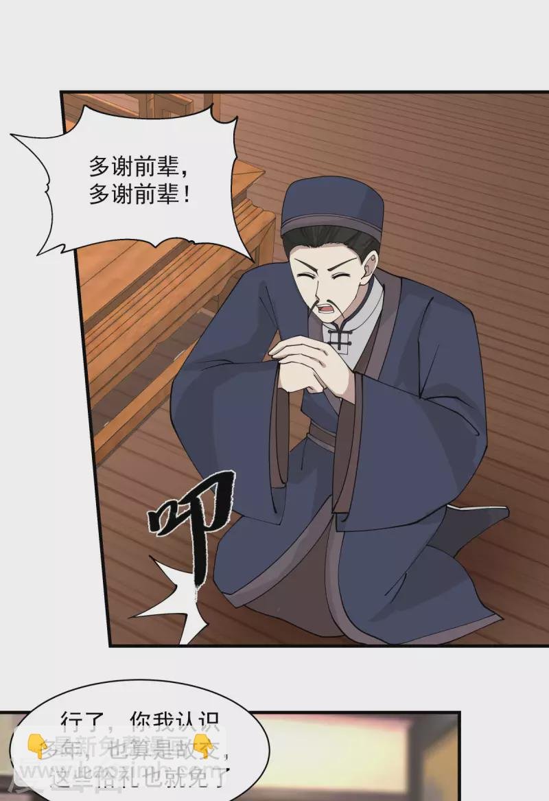 第203话 求你一件事
