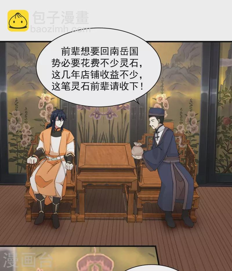 第203话 求你一件事