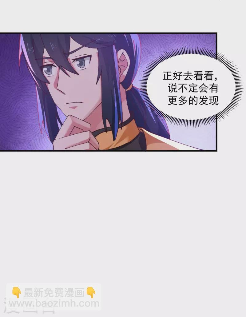 第204话 只要一株灵草