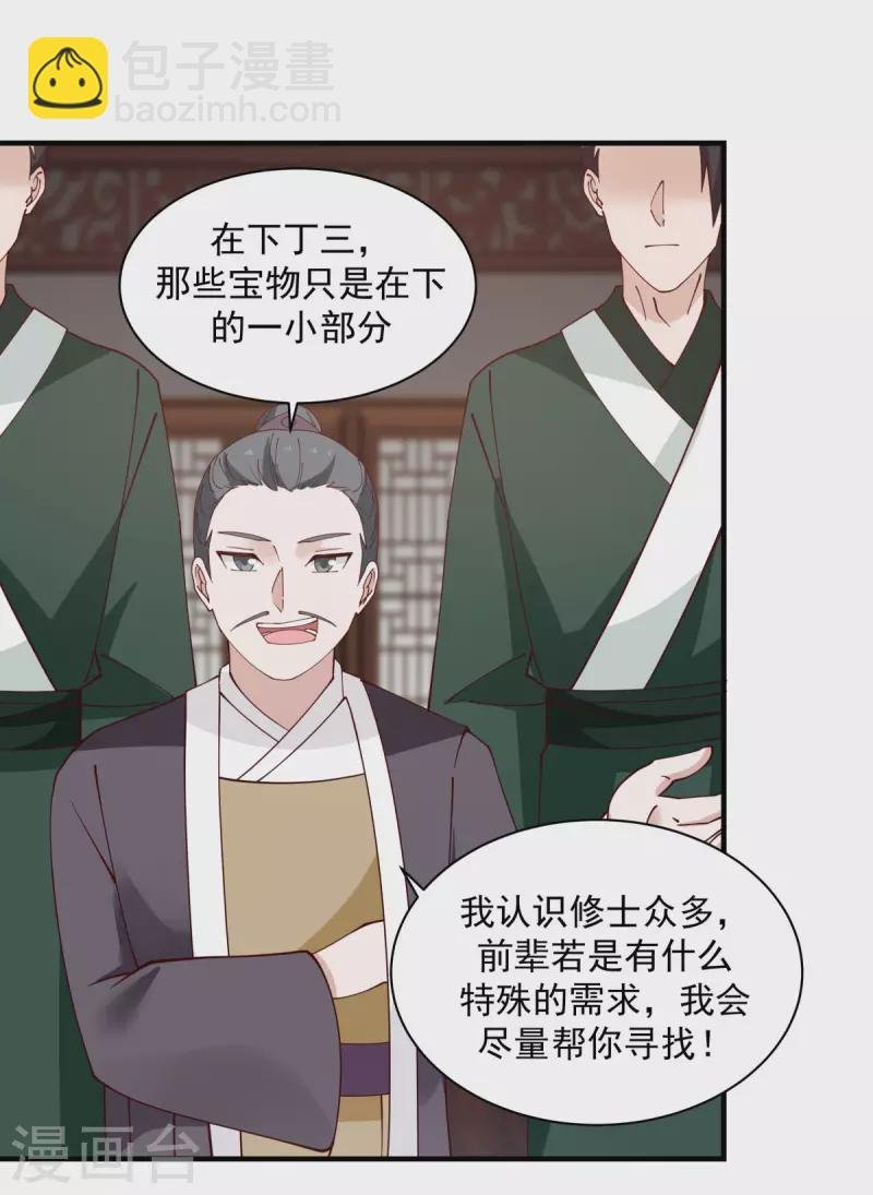 第204话 只要一株灵草