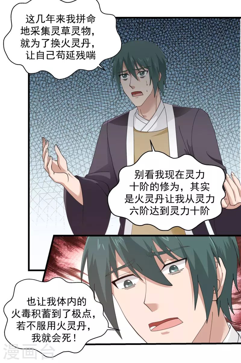 第206话 南岳国