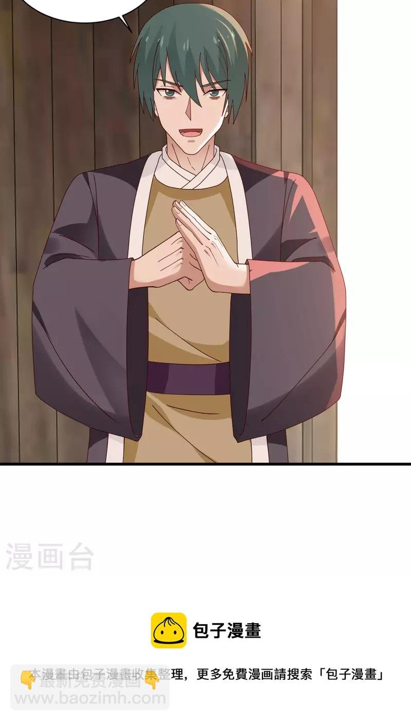 第206话 南岳国