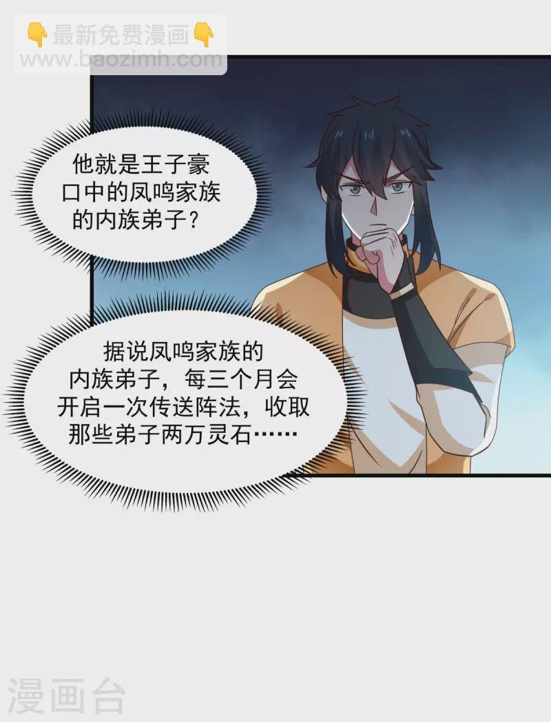 第207话 藏宝秘地