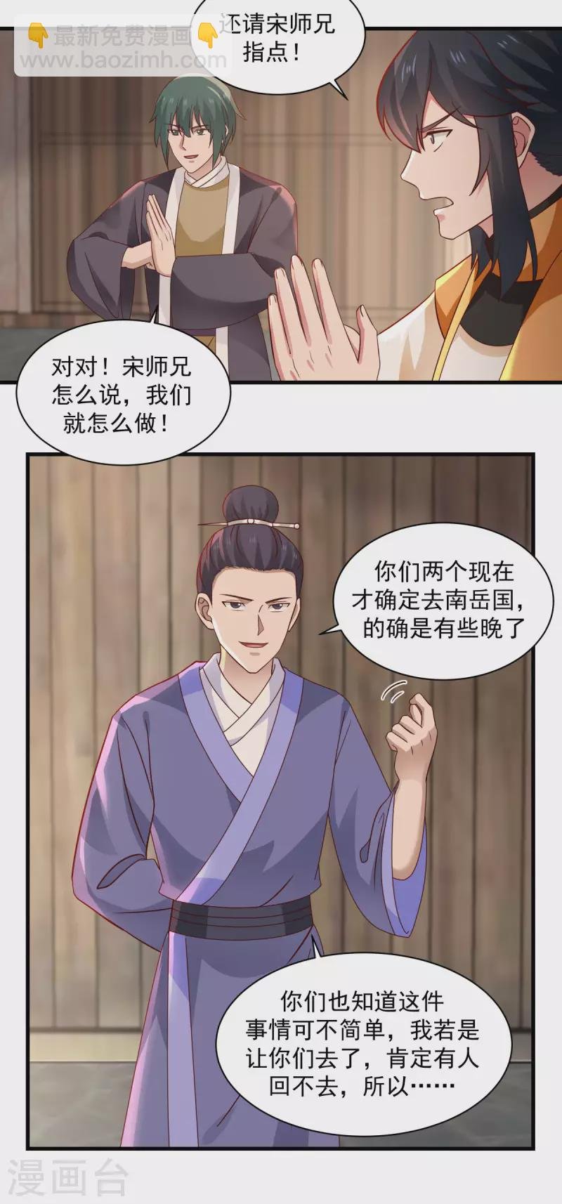 第207话 藏宝秘地