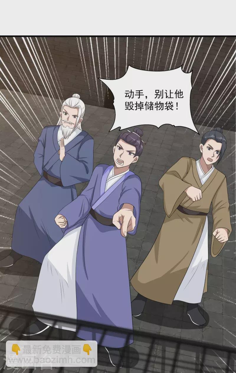 第209话 反杀